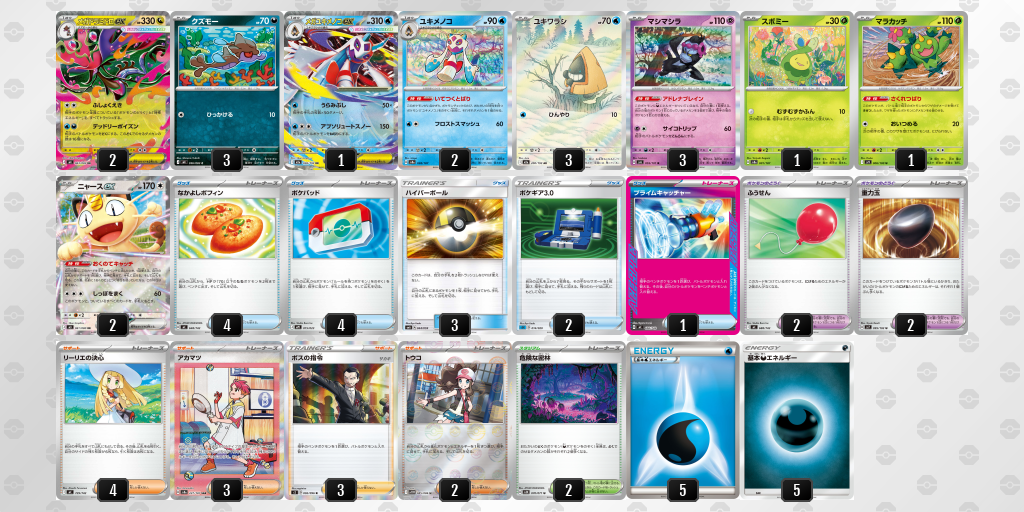 デッキを保存 | ポケモンカードゲーム公式ホームページ