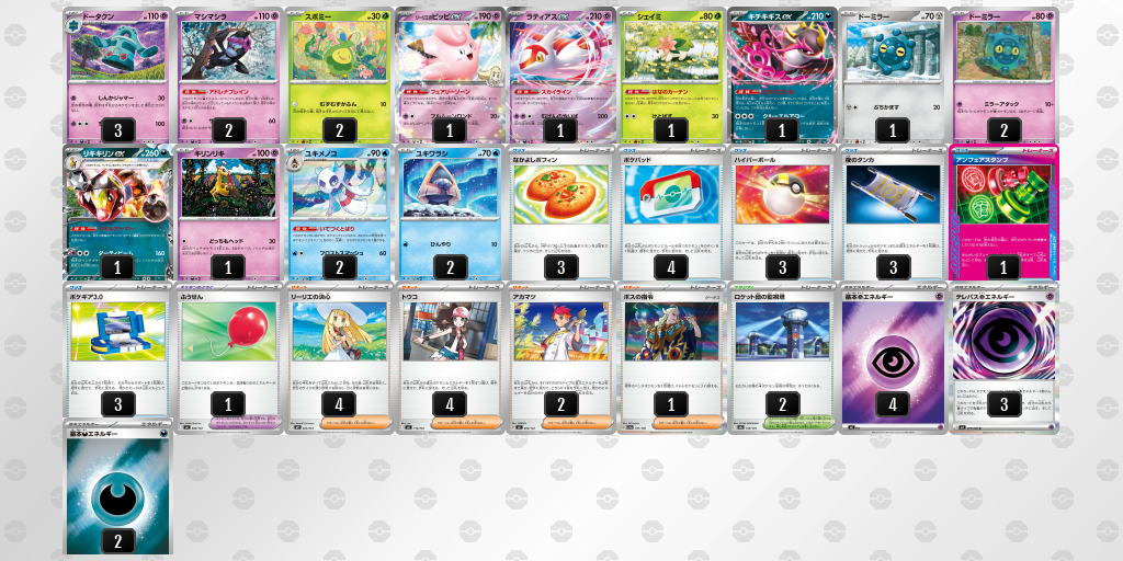 シティリーグ2026 シーズン4 オープンリーグ 9位 デッキ