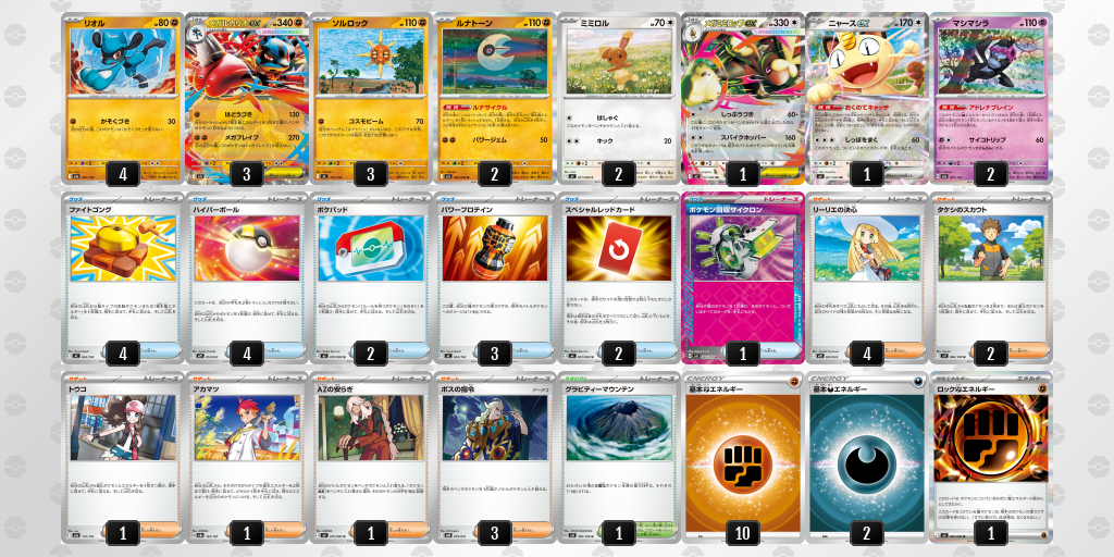 シティリーグ2026 シーズン4 オープンリーグ 9位 デッキ