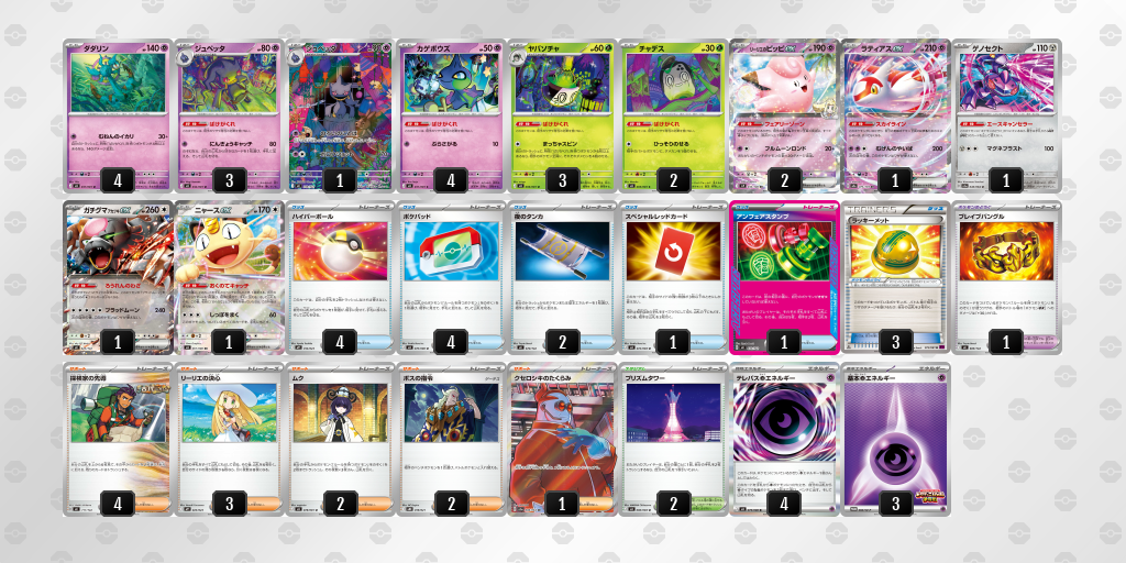 デッキを保存 | ポケモンカードゲーム公式ホームページ デッキを保存 | ポケモンカードゲーム公式ホームページ