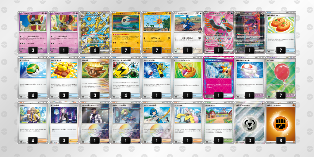 [CL] 2025-11-16 CityLeague2026 S2 公開組 - 9位 牌組圖片