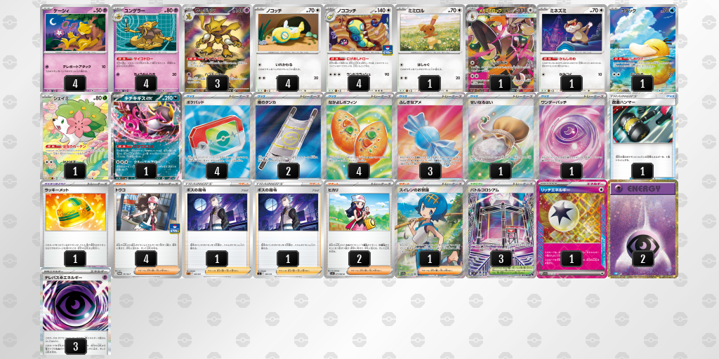 シティリーグ2026 シーズン4 シニアリーグ 1位 デッキ