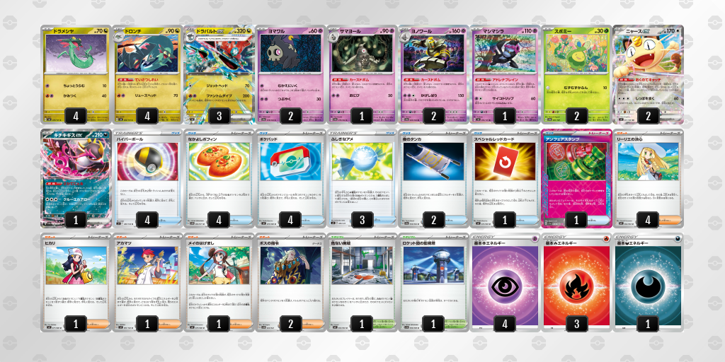 シティリーグ2026 シーズン4 オープンリーグ 9位 デッキ