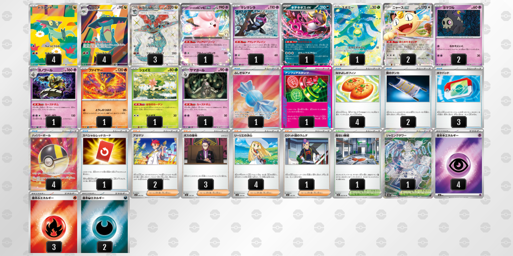 シティリーグ2026 シーズン4 オープンリーグ 3位 デッキ