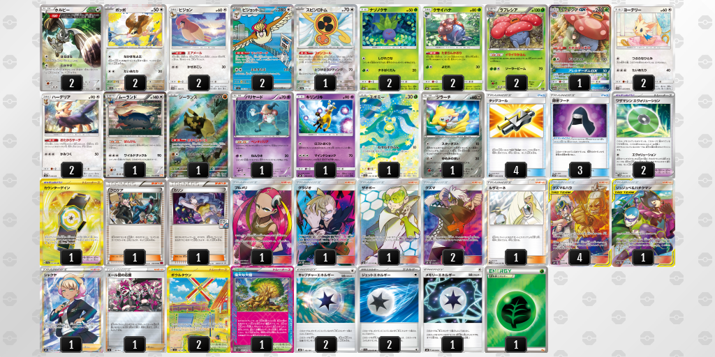 デッキを表示 | ポケモンカードゲーム公式ホームページ