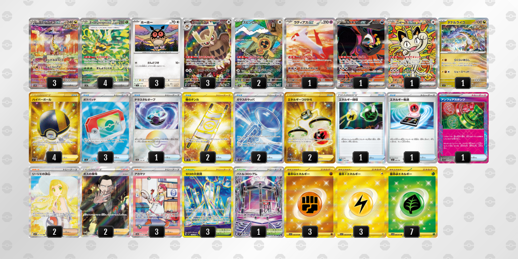 シティリーグ2026 シーズン4 オープンリーグ 9位 デッキ