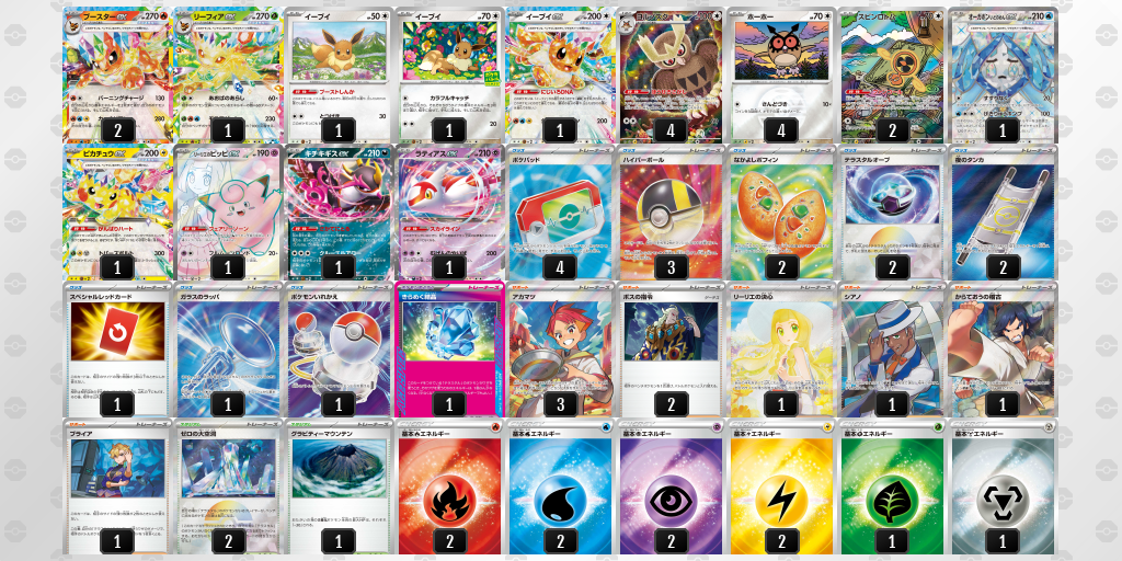 シティリーグ2026 シーズン4 シニアリーグ 5位 デッキ