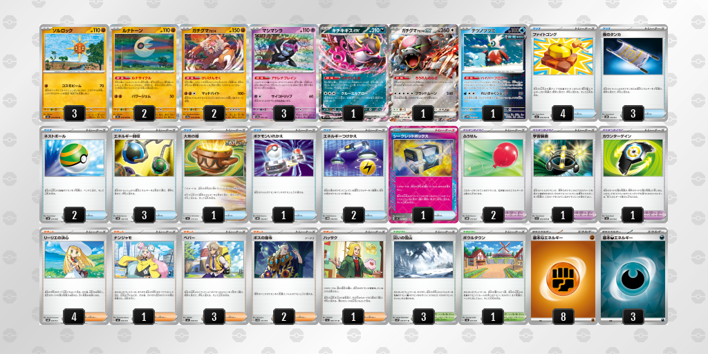 [CL] 2025-11-16 CityLeague2026 S2 公開組 - 5位 牌組圖片