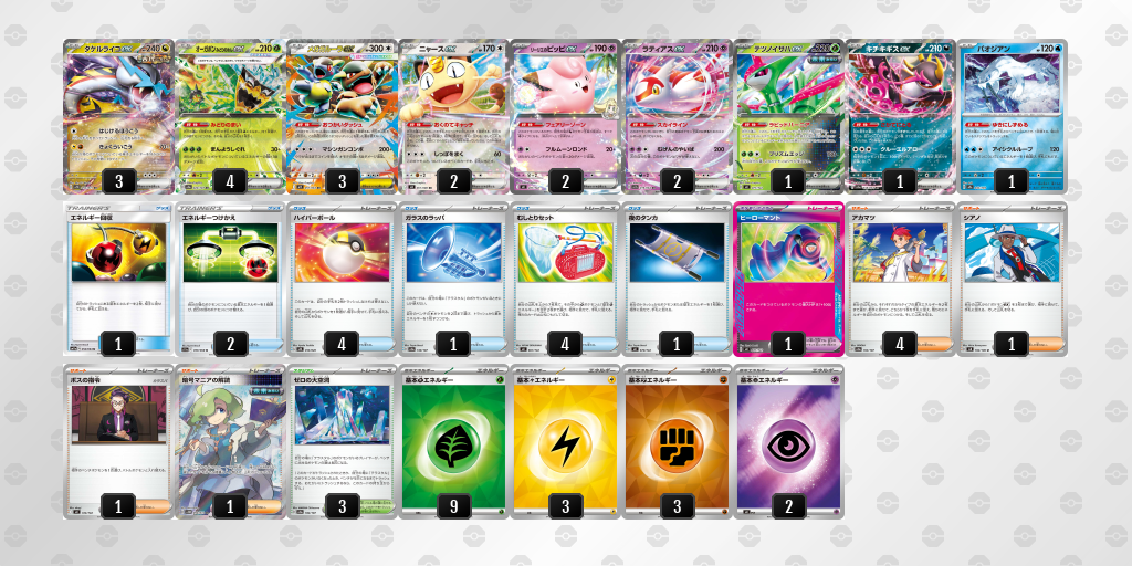 シティリーグ2026 シーズン4 オープンリーグ 9位 デッキ