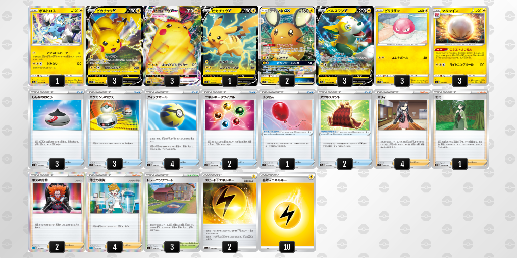 デッキシート印刷 ポケモンカードゲーム公式ホームページ デッキシート印刷 ポケモンカードゲーム公式ホームページ