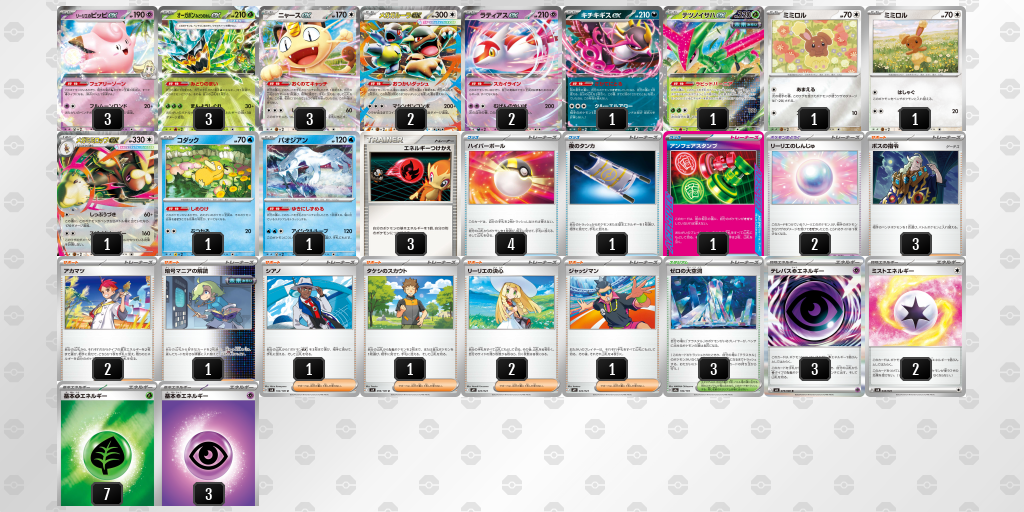 シティリーグ2026 シーズン4 オープンリーグ 3位 デッキ