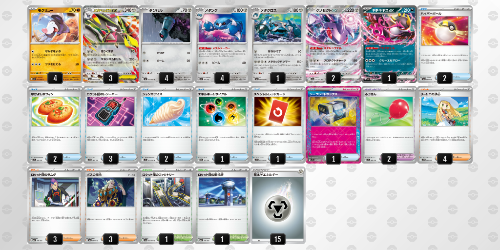 デッキを保存 | ポケモンカードゲーム公式ホームページ デッキを保存 | ポケモンカードゲーム公式ホームページ