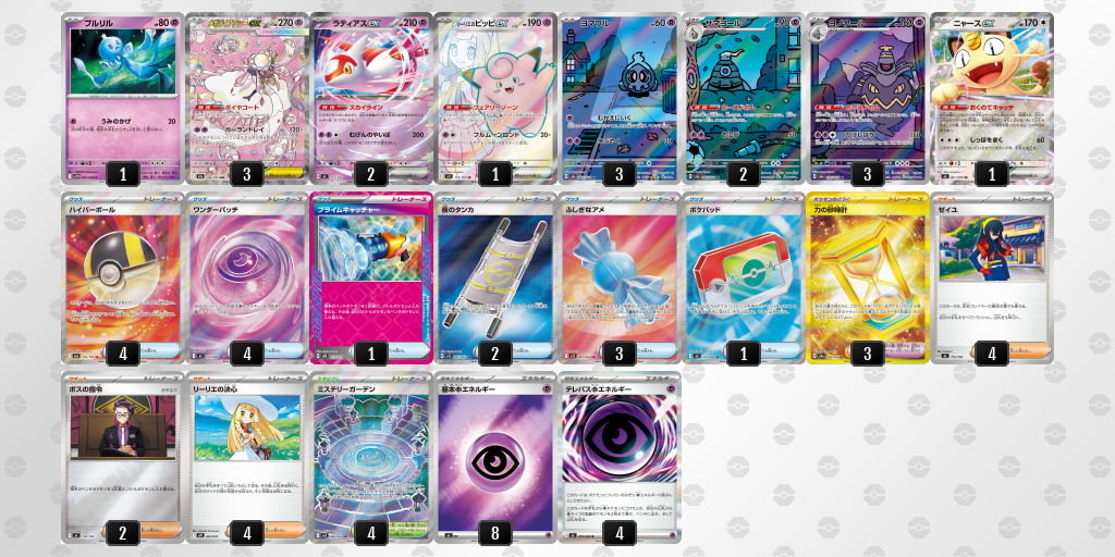 シティリーグ2026 シーズン4 オープンリーグ 5位 デッキ