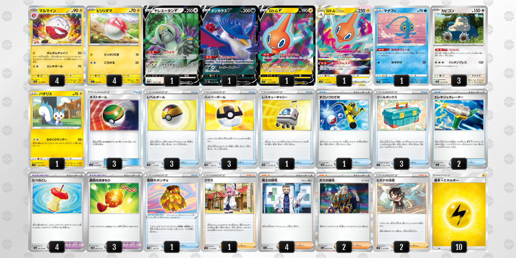 デッキを表示 | ポケモンカードゲーム公式ホームページ