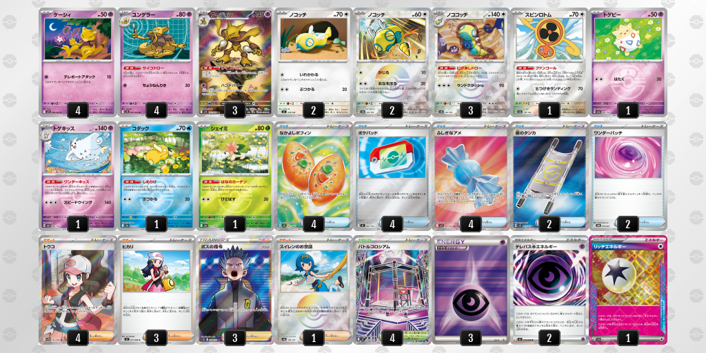 [CL] 2026-02-11 CityLeague2026 S3 公開組 - 5位 牌組圖片