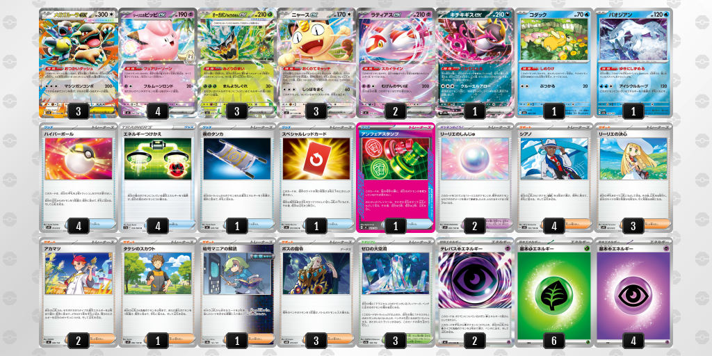 シティリーグ2026 シーズン4 オープンリーグ 2位 デッキ