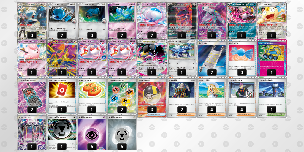 シティリーグ2026 シーズン4 オープンリーグ 9位 デッキ