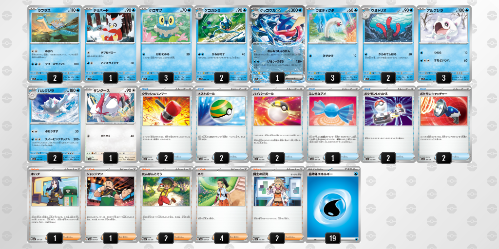 デッキを保存 | ポケモンカードゲーム公式ホームページ デッキを保存 | ポケモンカードゲーム公式ホームページ