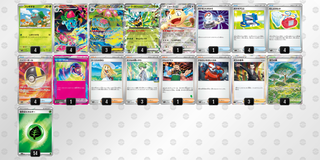 シティリーグ2026 シーズン4 オープンリーグ 9位 デッキ