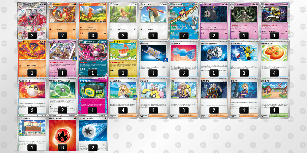 [CL] 2025-11-03 CityLeague2026 S1 公開組 - 9位 牌組圖片