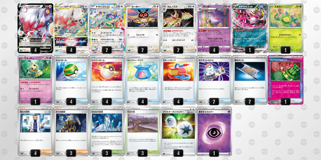 Exriod デッキ画像 DaDxDK-eXRiod-xcx848 | ポケモンカードゲーム公式ホームページ