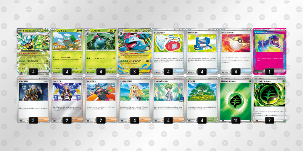 シティリーグ2026 シーズン3 オープンリーグ 9位 デッキ