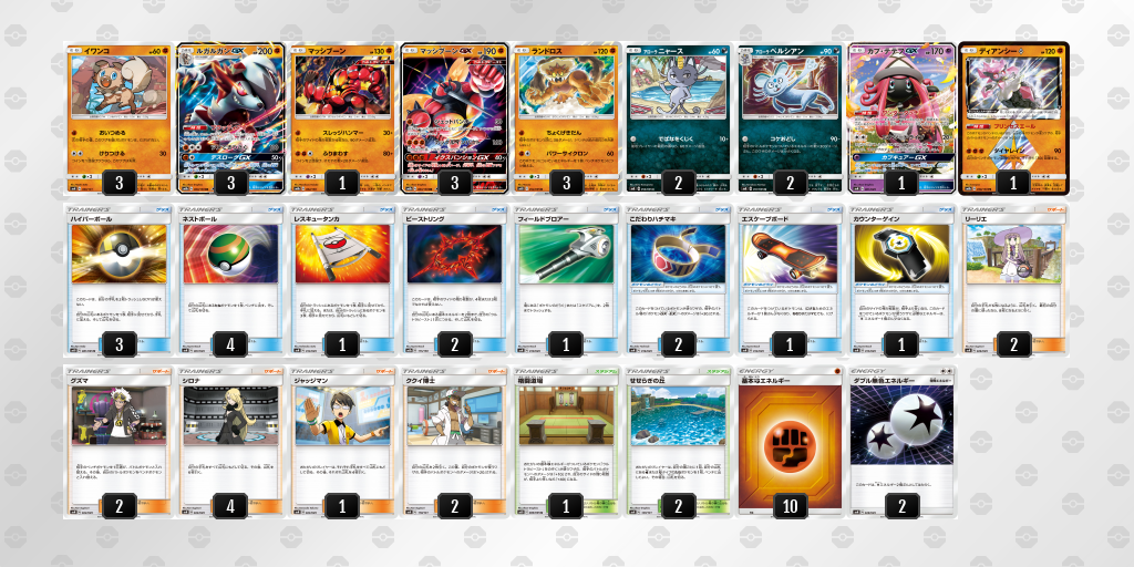 デッキを表示 ポケモンカードゲーム公式ホームページ デッキを表示 ポケモンカードゲーム公式ホームページ