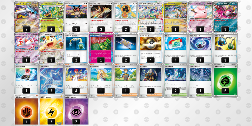 [CL] 2026-03-15 CityLeague2026 S4 公開組 - 9位 牌組圖片