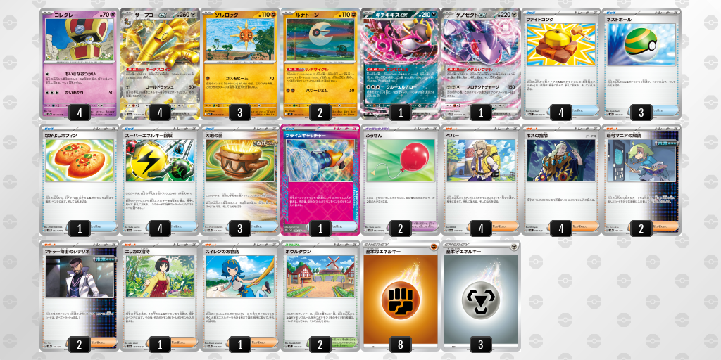 [CL] 2025-10-25 CityLeague2026 S1 公開組 - 9位 牌組圖片