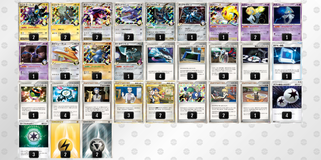 デッキを表示 | ポケモンカードゲーム公式ホームページ
