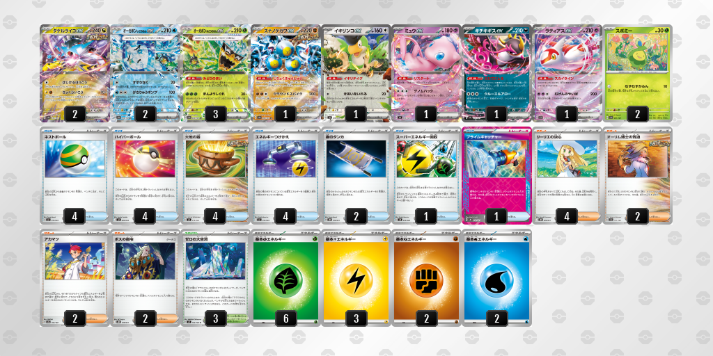 [CL] 2025-10-26 CityLeague2026 S1 公開組 - 3位 牌組圖片