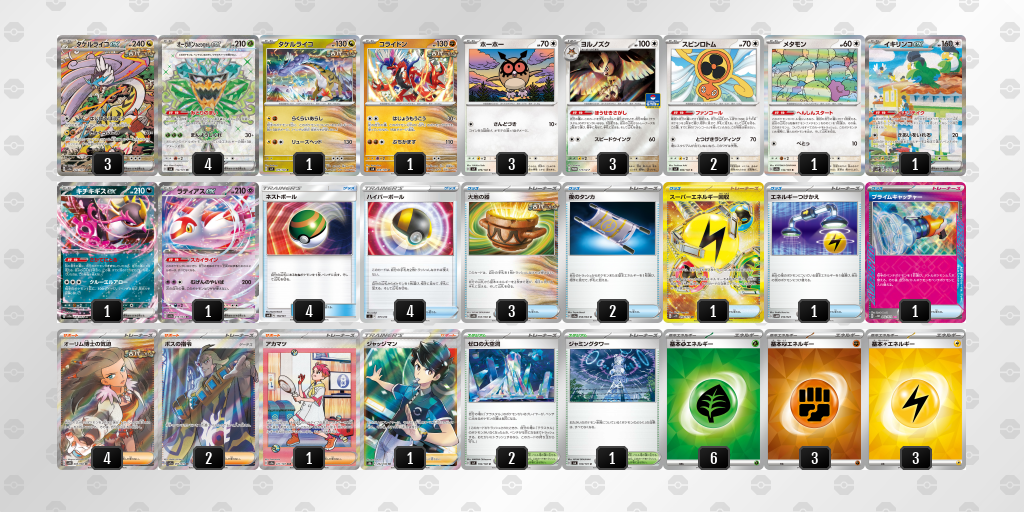 [CL] 2025-11-13 CityLeague2026 S2 公開組 - 9位 牌組圖片