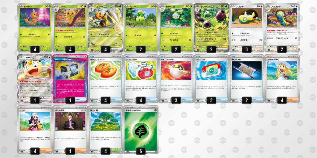 シティリーグ2026 シーズン4 オープンリーグ 3位 デッキ