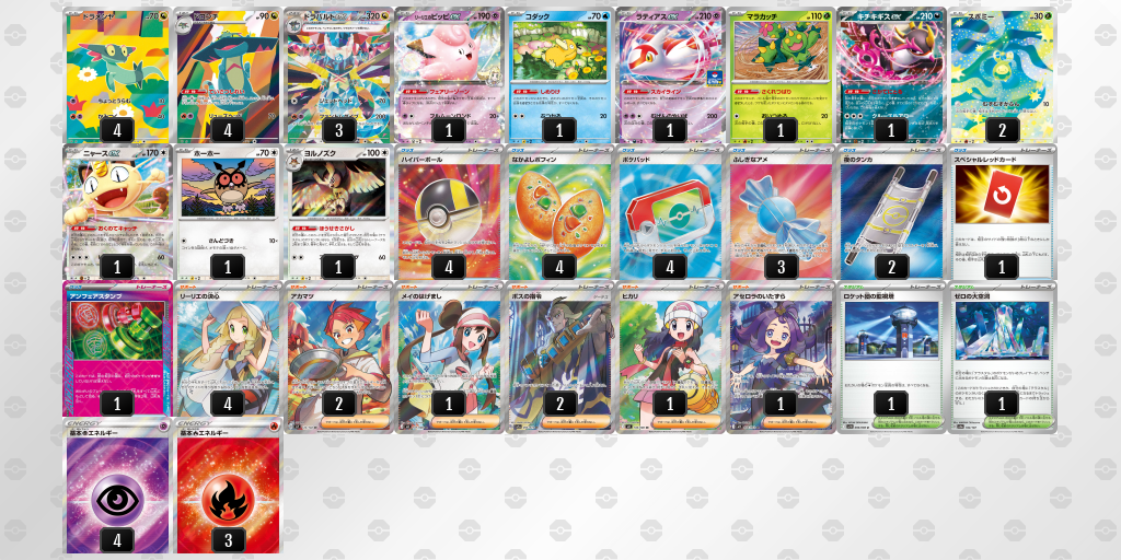 シティリーグ2026 シーズン4 オープンリーグ 5位 デッキ