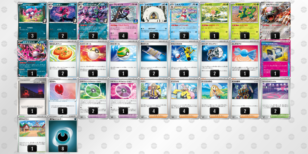 [CL] 2025-10-26 CityLeague2026 S1 公開組 - 3位 牌組圖片