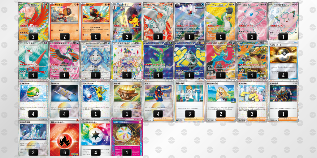 [CL] 2025-10-26 CityLeague2026 S1 公開組 - 9位 牌組圖片