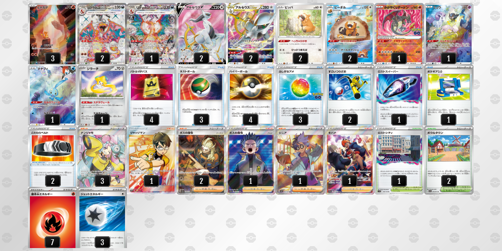 デッキ画像 Dxc88x-QzXy1R-x8D8cc | ポケモンカードゲーム公式ホームページ