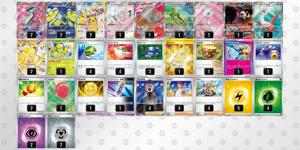 デッキ画像 DxxxcY-iJD9aX-8cxx84 | ポケモンカードゲーム公式ホームページ