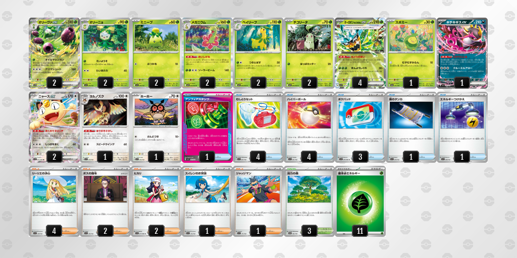 シティリーグ2026 シーズン4 オープンリーグ 9位 デッキ