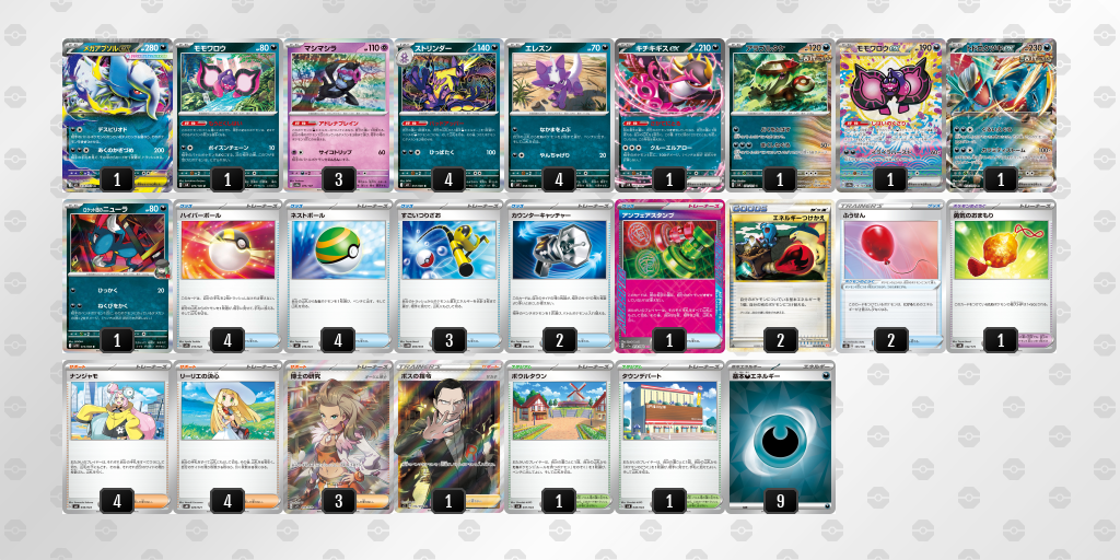 [CL] 2025-11-15 CityLeague2026 S2 公開組 - 5位 牌組圖片