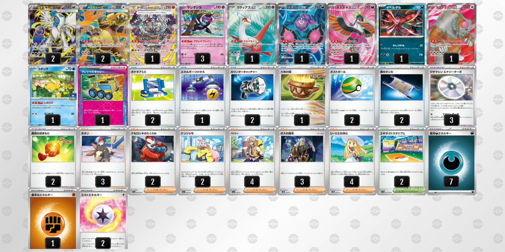 [CL] 2025-10-26 CityLeague2026 S1 公開組 - 1位 牌組圖片