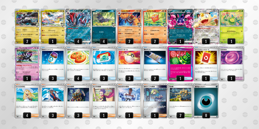 シティリーグ2026 シーズン4 オープンリーグ 9位 デッキ