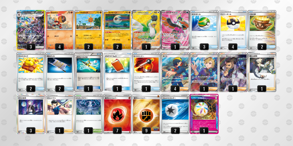 [CL] 2025-11-15 CityLeague2026 S2 公開組 - 9位 牌組圖片