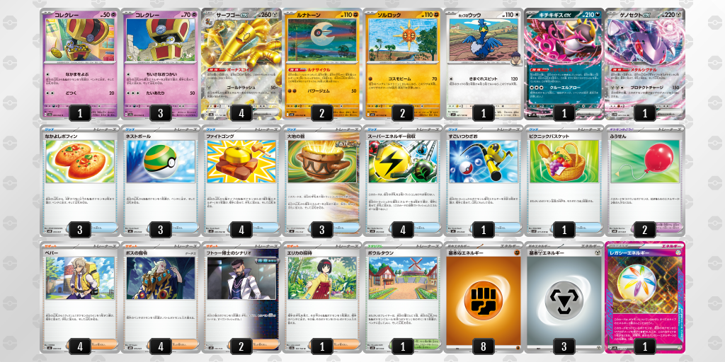 [CL] 2025-10-26 CityLeague2026 S1 公開組 - 9位 牌組圖片