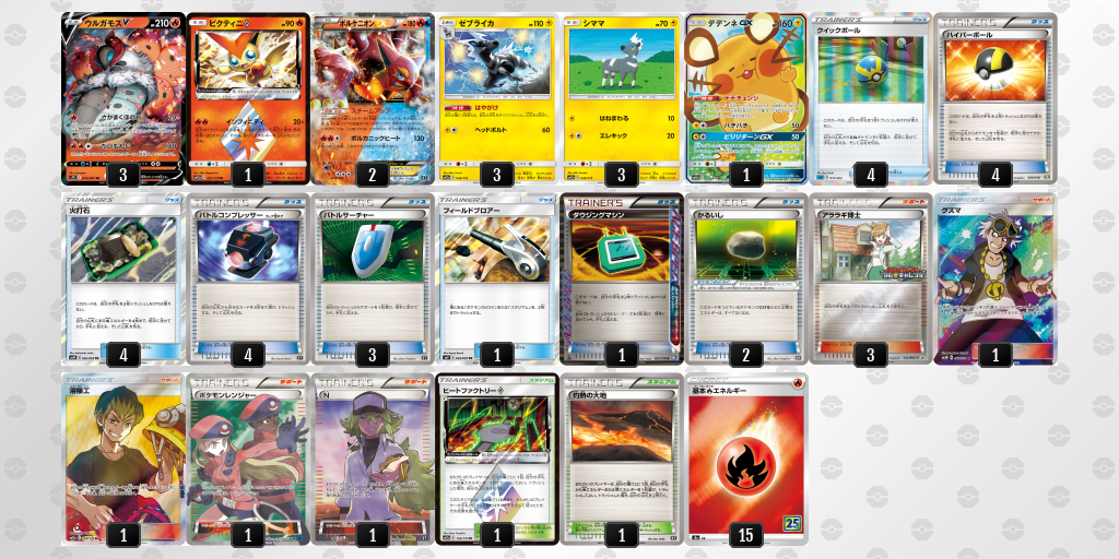 フ*ム様 ポケモンカードまとめ デッキ画像 EXMSyM-RFur14-ppMpMM | ポケモンカードゲーム公式ホームページ