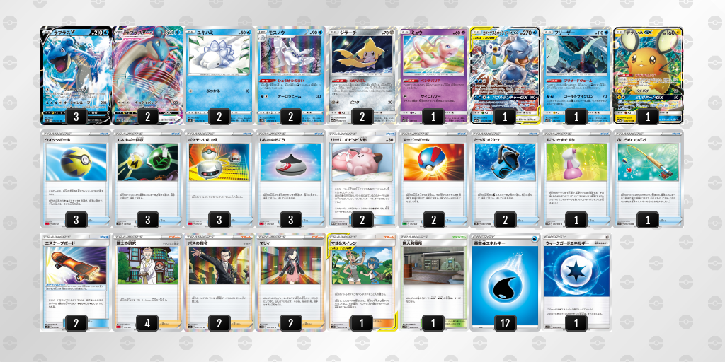 デッキを表示 ポケモンカードゲーム公式ホームページ デッキを表示 ポケモンカードゲーム公式ホームページ