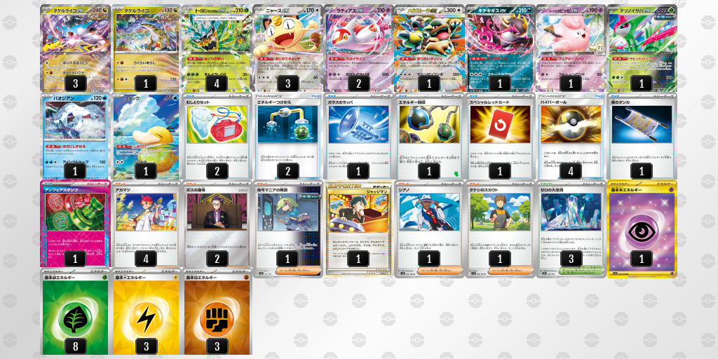 シティリーグ2026 シーズン4 オープンリーグ 9位 デッキ