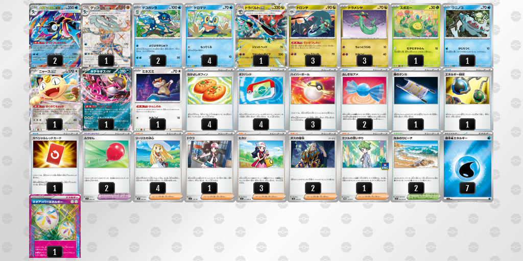 シティリーグ2026 シーズン4 オープンリーグ 5位 デッキ