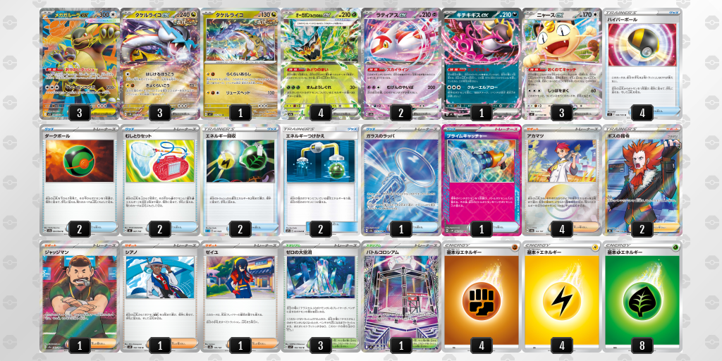 シティリーグ2026 シーズン4 オープンリーグ 9位 デッキ