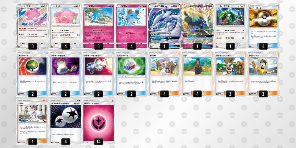 デッキを表示 ポケモンカードゲーム公式ホームページ デッキを表示 ポケモンカードゲーム公式ホームページ